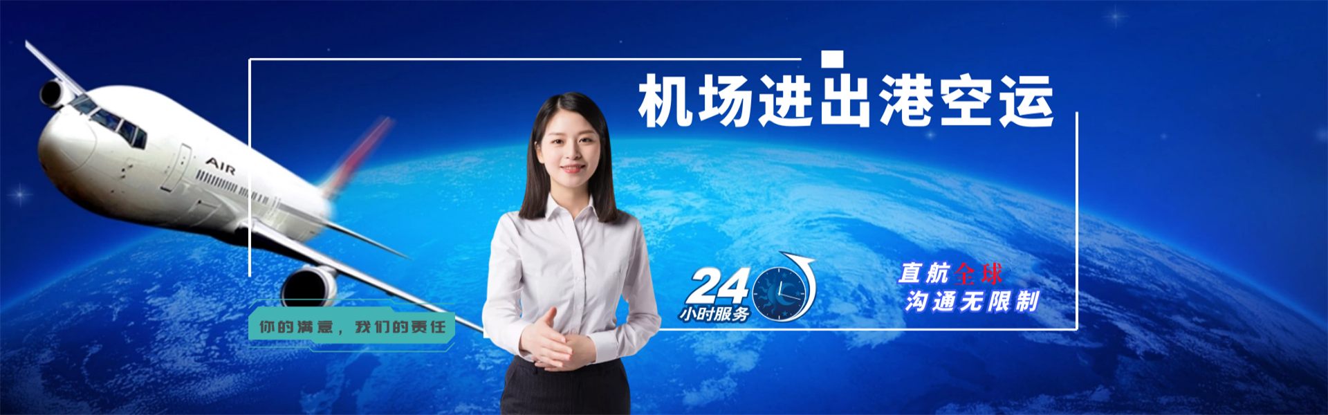 开发区到克罗地亚物流公司-开发区至克罗地亚物流专线-开发区空运到克罗地亚-优时通物流有限公司